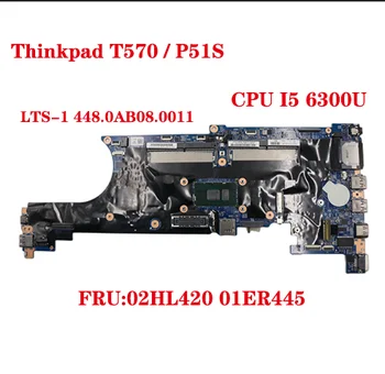  FRU: 02HL420 01ER445 za Lenovo Thinkpad T570/P51S matična ploča laptopa LTS-1 448.0AB08.0011 s procesorom I5 radnog takta 6300U UMA DDR4 100% test